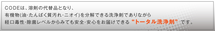 codeについて
